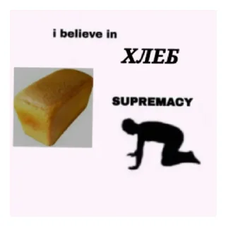 🍞 emoji достойные мемы от шлёпки Telegram sticker 15 of 16