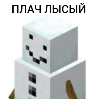 📦 emoji ЫЫЫ СНЯГОВЫК ➡️ @Ctikerubot Telegram sticker 12 of 75