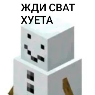 🤬 emoji ЫЫЫ СНЯГОВЫК ➡️ @Ctikerubot Telegram sticker 4 of 75