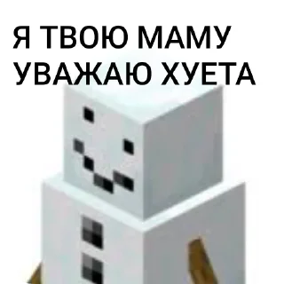 📦 emoji ЫЫЫ СНЯГОВЫК ➡️ @Ctikerubot Telegram sticker 18 of 75