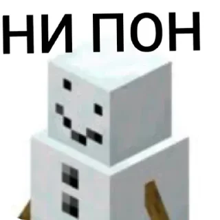 🤨 emoji ЫЫЫ СНЯГОВЫК ➡️ @Ctikerubot Telegram sticker 2 of 75