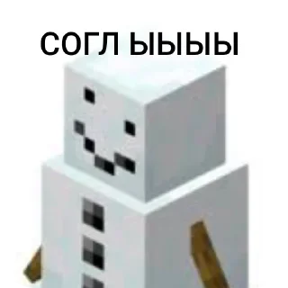 📦 emoji ЫЫЫ СНЯГОВЫК ➡️ @Ctikerubot Telegram sticker 24 of 75