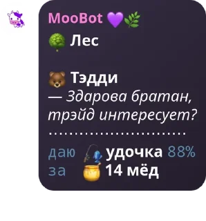 🌳 emoji 🫀𝘾𝙚𝙡𝙚𝙨𝙩𝙞𝙖𝙡𝙨 𝙘𝙤𝙬� pack by @QuotLyBot Telegram sticker 15 of 84