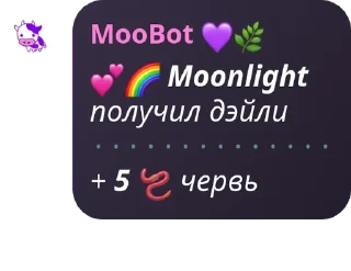💕 emoji 🫀𝘾𝙚𝙡𝙚𝙨𝙩𝙞𝙖𝙡𝙨 𝙘𝙤𝙬� pack by @QuotLyBot Telegram sticker 4 of 84