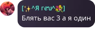 🧑‍🎨 emoji флуд отель хазбин pack by @QuotLyBot Telegram sticker 12 of 23