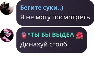 Sticker from флуд отель хазбин pack by @QuotLyBot