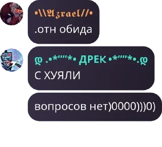 Sticker from флуд отель хазбин pack by @QuotLyBot