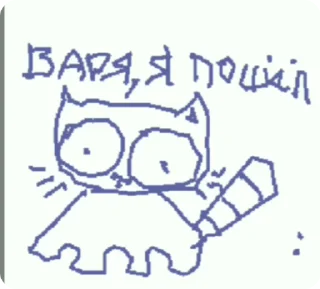 Sticker from Няша с уксусом от @Pivo_Fredi
