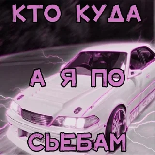 Sticker from откисай слабость