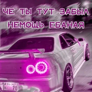 Sticker from откисай слабость