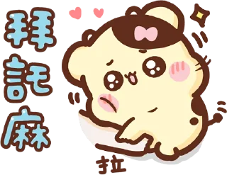 Sticker from Sweet to bubbling :: @line_stickers