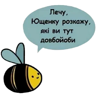 🐝 emoji Best stickerpack ever Telegram sticker 19 of 115
