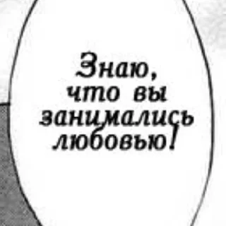 Sticker from Связанные небом