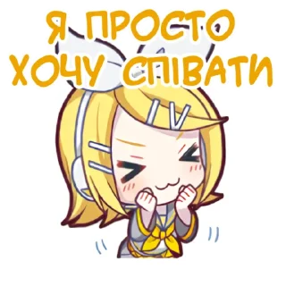 🍊 emoji Каґаміне Рін || @hoshiyaku Telegram sticker 10 of 45
