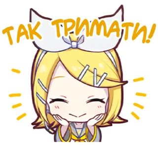 🍊 emoji Каґаміне Рін || @hoshiyaku Telegram sticker 2 of 45