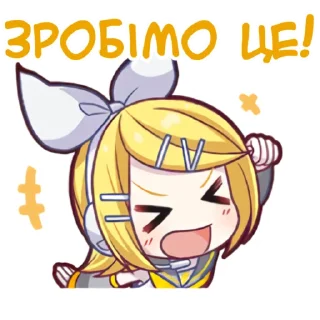 🍊 emoji Каґаміне Рін || @hoshiyaku Telegram sticker 11 of 45