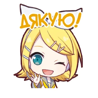 🍊 emoji Каґаміне Рін || @hoshiyaku Telegram sticker 12 of 45