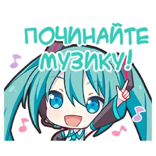 Sticker from Virtual Singers || @hoshiyaku