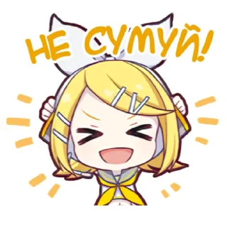 🍊 emoji Каґаміне Рін || @hoshiyaku Telegram sticker 7 of 45
