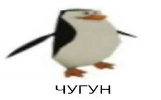 🪑 emoji los pingüinos de madagascar Telegram sticker 24 of 27