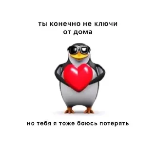❤️ emoji los pingüinos de madagascar Telegram sticker 22 of 27