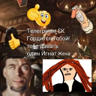 Sticker from EK Telegram