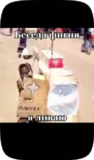 Sticker from Понски