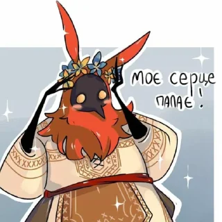 ❤️‍🔥 emoji кринджина Telegram sticker 20 of 100