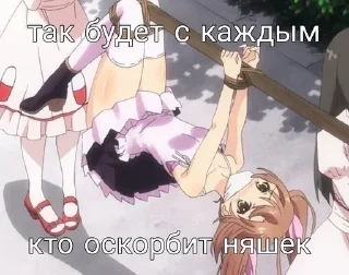 Sticker from Няшки правят миром