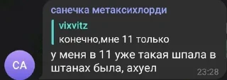 Sticker from Котята 2.0 треш