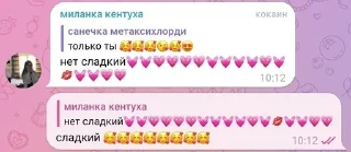 Sticker from Котята 2.0 треш