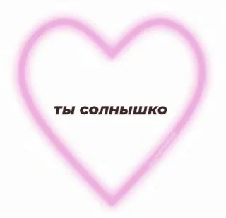 🌟 emoji Ты милашка Telegram sticker 7 of 40