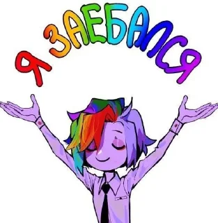 😄 emoji хуй знает че отъебись @petr_yamanov Telegram sticker 9 of 27