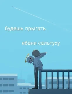 😇 emoji хуй знает че отъебись @petr_yamanov Telegram sticker 7 of 27