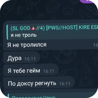 Sticker from Я ДОКСИР ➡️ @Ctikerubot
