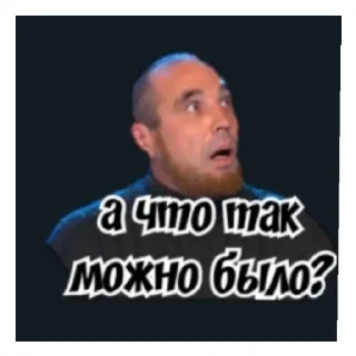 Sticker from Британский пофигист