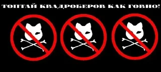 Sticker from СТИКЕРЫ ДЛЯ АНТИ КВД @antikvd_forum