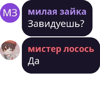 Sticker from любимый чат