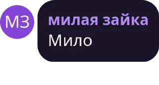 Sticker from любимый чат