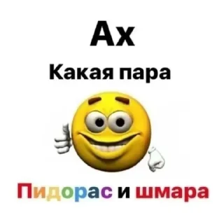 😃 emoji Мой стикерпак @moyi_stikery_bot Telegram sticker 4 of 120