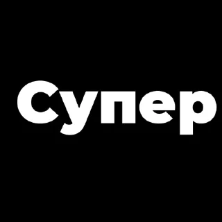 😗 emoji Мой стикерпак @moyi_stikery_bot Telegram sticker 17 of 120