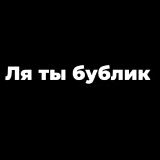 😋 emoji Мой стикерпак @moyi_stikery_bot Telegram sticker 12 of 120