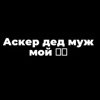 😁 emoji Мой стикерпак @moyi_stikery_bot Telegram sticker 9 of 120