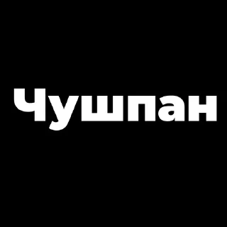 😀 emoji Мой стикерпак @moyi_stikery_bot Telegram sticker 24 of 120