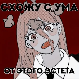 Sticker from 𝙬öæ𝙚 𝙨𝙪𝙥𝙧𝙚𝙢𝙖𝙘𝙮