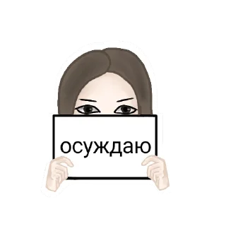 Sticker from Моли ожидают стрим