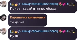 Sticker from Течные амешки ~ ах ах🦄🐢🇺🇸� pack by @QuotLyBot