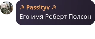 🎊 emoji ХИЖИНА СТАЛКЕРА Telegram sticker 6 of 120