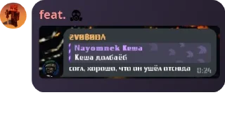 Sticker from ХИЖИНА СТАЛКЕРА 3