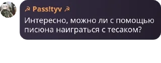 🎙️ emoji ХИЖИНА СТАЛКЕРА Telegram sticker 20 of 120